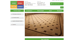 Desktop Screenshot of corkmaster.spb.ru